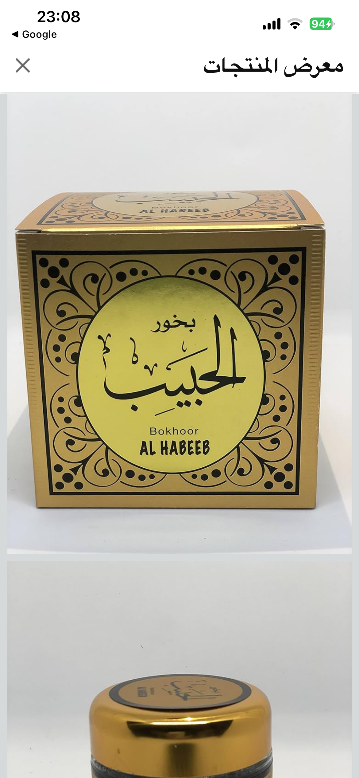 Bakhoor Al Habib – Eleganter Moschus Weihrauch